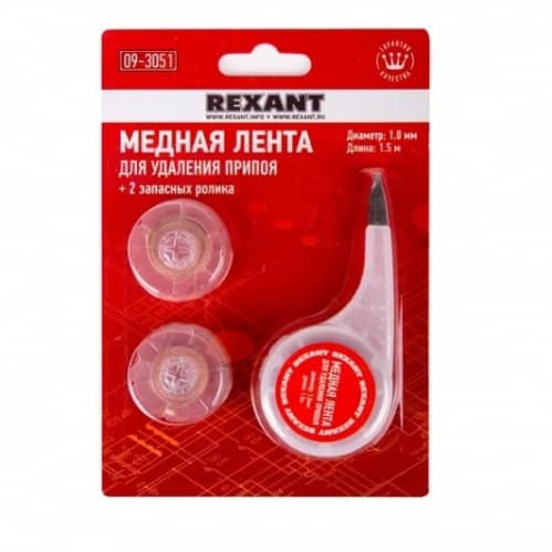 Купить Лента Rexant Box 09-3051 медная для удаления припоя 1 мм с двумя роликами по низкой цене