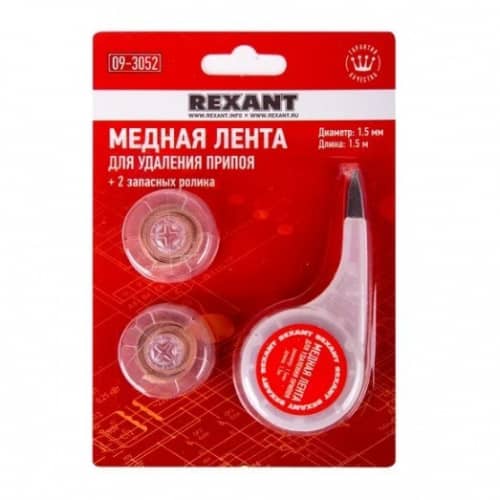 Купить Лента Rexant Box 09-3052 медная для удаления припоя 1,5 мм с двумя роликами по низкой цене