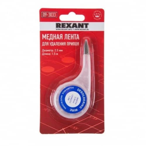 Купить Лента Rexant Box 09-3033 медная для удаления припоя 2,5 мм по низкой цене