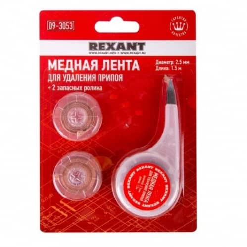 Купить Лента Rexant Box 09-3053 медная для удаления припоя 2,5 мм с двумя роликами по низкой цене