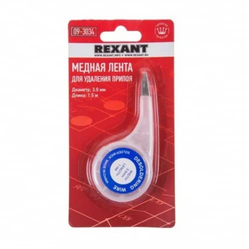 Купить Лента Rexant Box 09-3034 медная для удаления припоя 3 мм по низкой цене