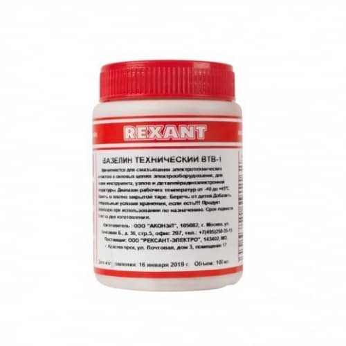 Купить Вазелин Rexant ВТВ-1 технический 100 мл по низкой цене