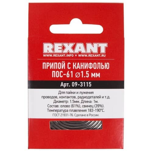 Купить Припой-спираль Rexant 09-3115 ПОС-61 1,5 мм 1 м с канифолью по низкой цене