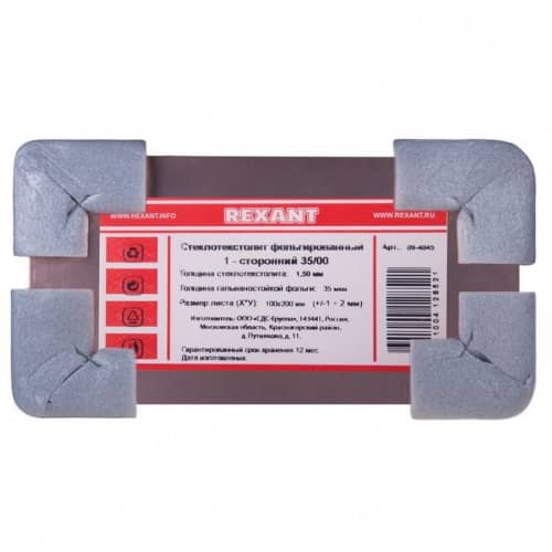 Купить Стеклотекстолит Rexant 09-4045 35 мкм 100х200х1,5 мм односторонний по низкой цене