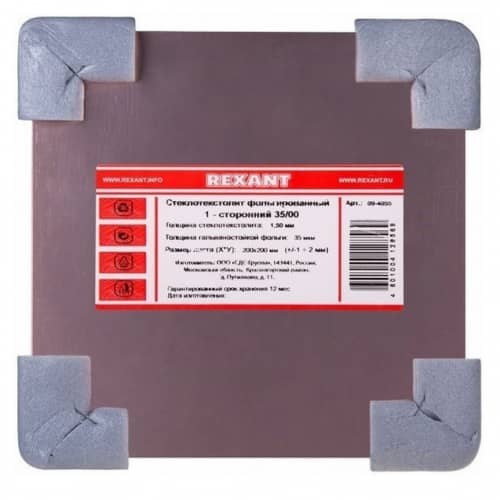 Купить Стеклотекстолит Rexant 09-4055 35 мкм 200х200х1,5 мм односторонний по низкой цене
