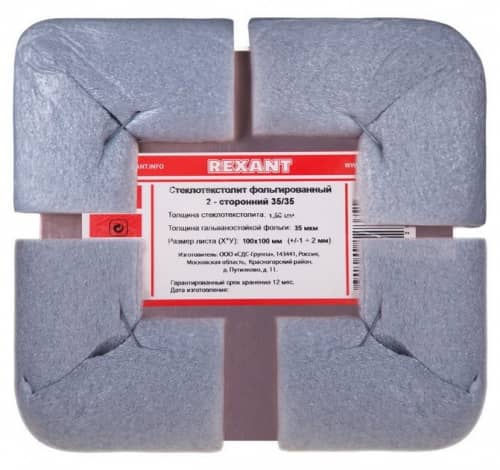 Купить Стеклотекстолит Rexant 09-4038 35 мкм 100x100х1,5 мм двухсторонний по низкой цене
