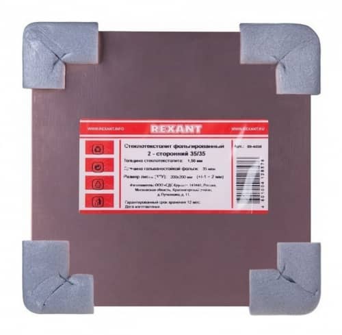 Купить Стеклотекстолит Rexant 09-4058 35 мкм 200x200х1,5 мм двухсторонний по низкой цене