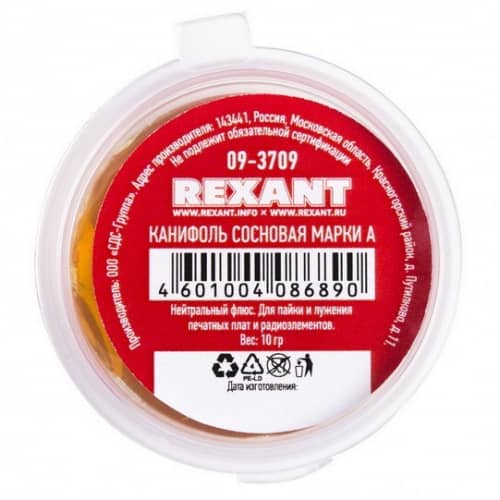 Купить Канифоль Rexant 09-3709 сосновая марка А 10 г по низкой цене