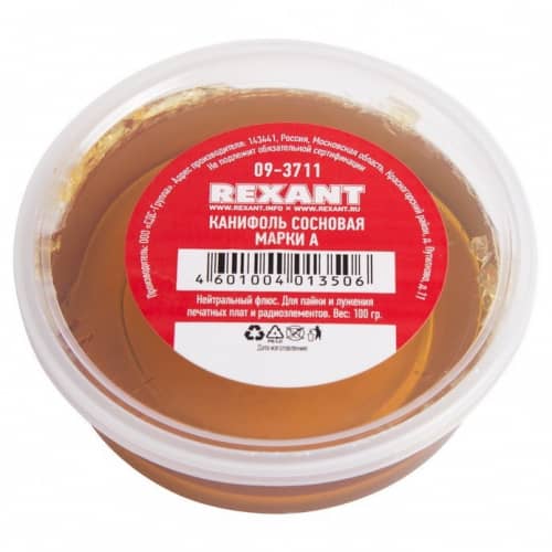 Купить Канифоль Rexant 09-3711 сосновая марка А 100 г по низкой цене