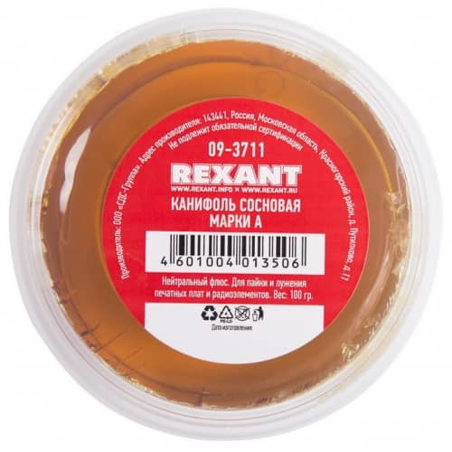 Купить Канифоль Rexant 09-3711 сосновая марка А 100 г по низкой цене