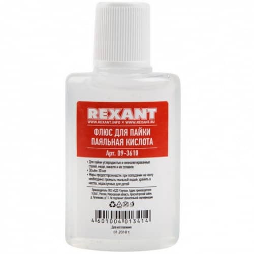 Купить Флюс Rexant 09-3610 для пайки, паяльная кислота 30 мл по низкой цене