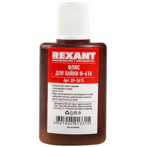Купить Флюс Rexant Ф-61А для пайки алюминия 30 мл по низкой цене