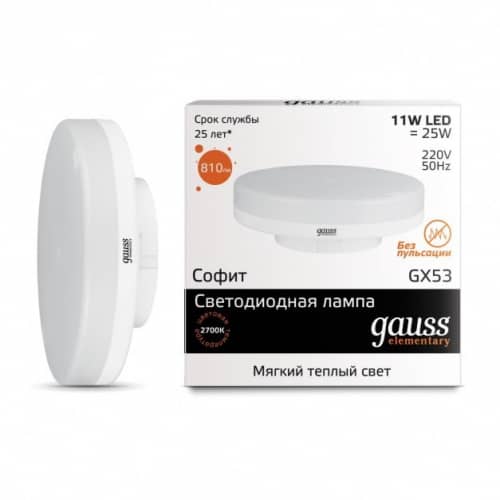 Купить Лампа Gauss 83811 Elementary GX53 11W 2700K светодиодная по низкой цене