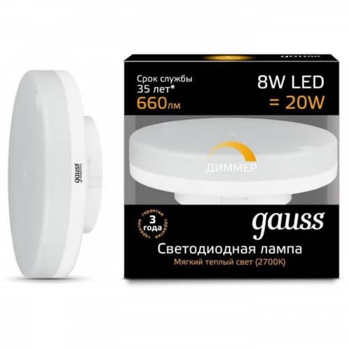 Купить Лампа Gauss 108408108-D GX53 8W 2700K диммируемая светодиодная по низкой цене