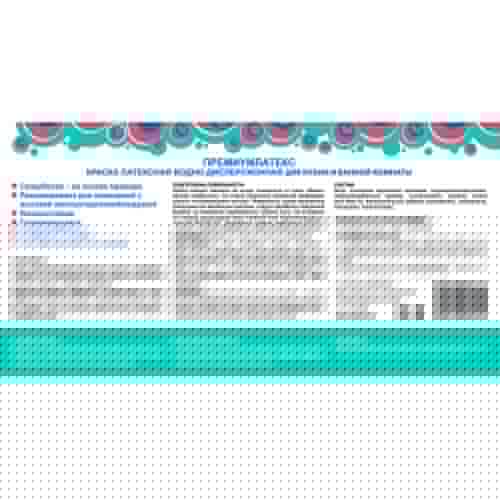 Купить Краска для ванной и кухни латексная Alpa PremiumLatex 5 л по низкой цене