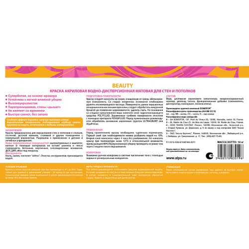 Купить Краска для потолков акриловая бархатная Alpa Beauty 9 л по низкой цене