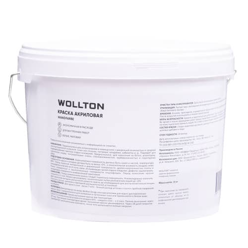 Купить Краска интерьерная акриловая Wollton Wandfarbe белая 10 л по низкой цене