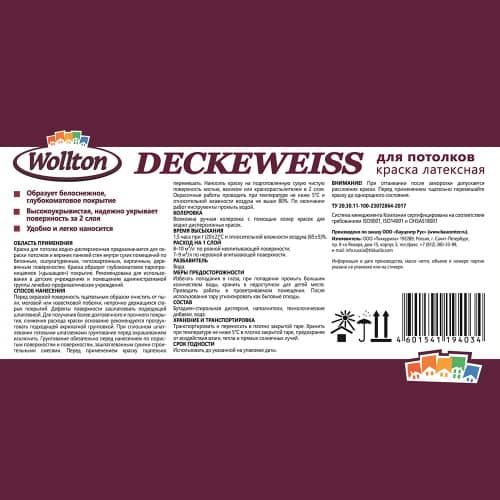 Купить Краска для потолка латексная Wollton Deckeweiss белая 1 л по низкой цене