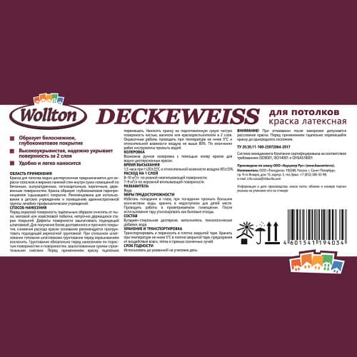 Купить Краска для потолка латексная Wollton Deckeweiss белая 3 л по низкой цене