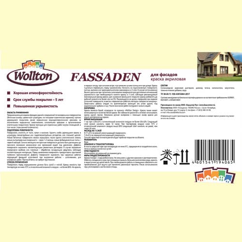 Купить Краска фасадная акриловая Wollton Fassaden белая 1 л по низкой цене