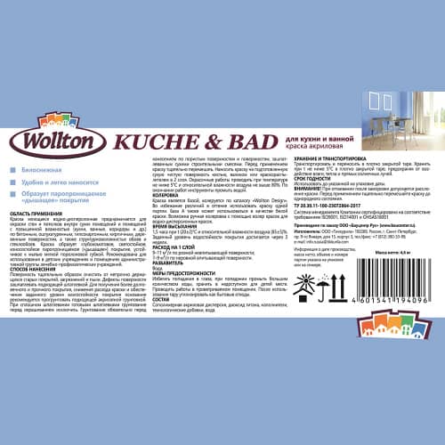 Купить Краска для ванной и кухни акриловая Wollton Kuche&Bad белая 3 л по низкой цене