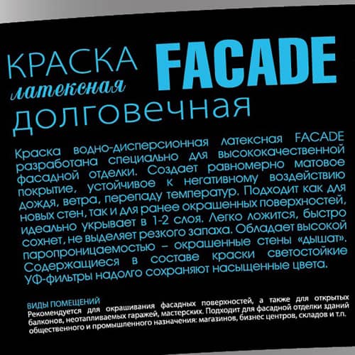 Купить Краска фасадная латексная Element SE Facade белая 9 л по низкой цене