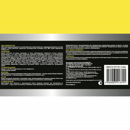 Купить Краска моющаяся Element SE Latex белая акриловая 2 л по низкой цене