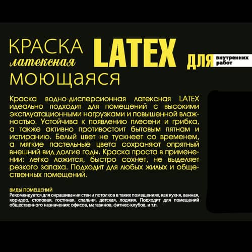 Купить Краска моющаяся Element SE Latex белая акриловая 4,5 л по низкой цене