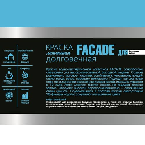 Купить Краска фасадная Element SE Facade белая акриловая 2 л по низкой цене