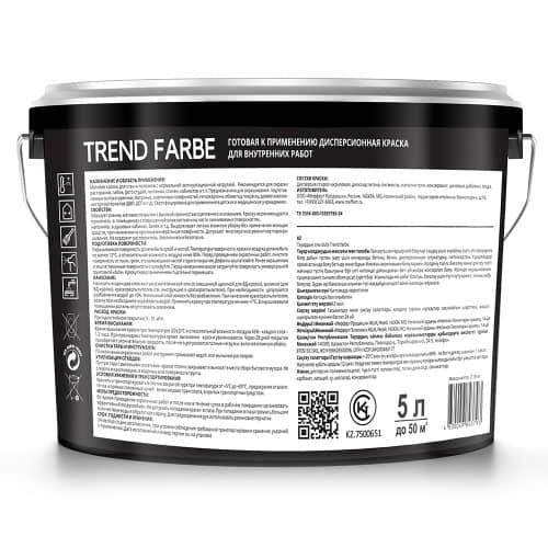 Купить Краска интерьерная акриловая dufa Trend Farbe Black RAL 9005 чёрная 5 л по низкой цене