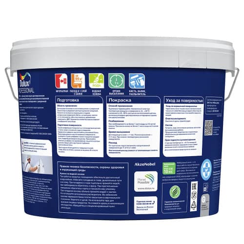 Купить Краска для потолков и стен Dulux Bindo 2 белая 9 л по низкой цене