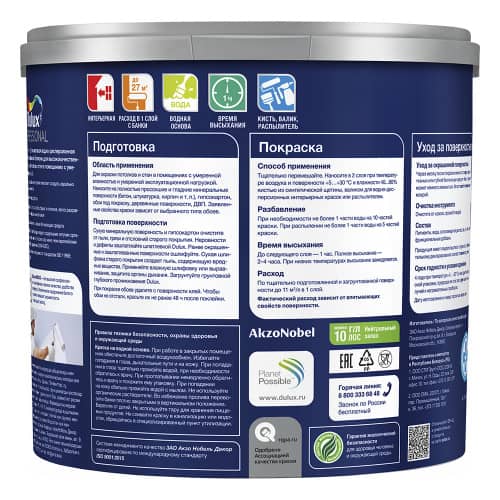 Купить Краска для потолков и стен Dulux Bindo 2 белая 2,5 л по низкой цене