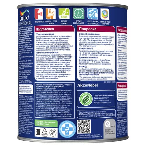 Купить Краска для стен и потолков Dulux Diamond Extra Matt белая база BW 1 л по низкой цене