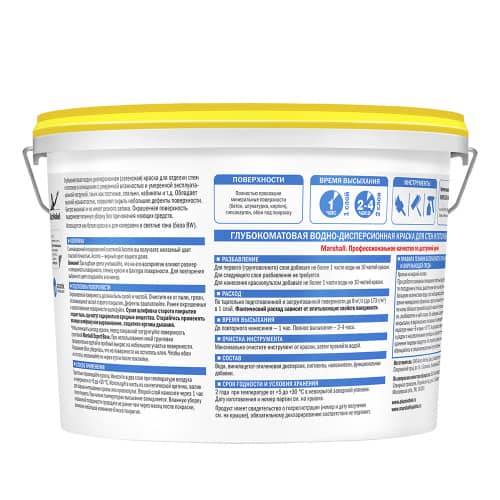 Купить Краска для стен и потолков Marshall Фантазия белая база BW 9 л по низкой цене