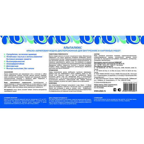 Купить Краска для внутренних и наружных работ Alpalux 5л белая база A ALPA по низкой цене