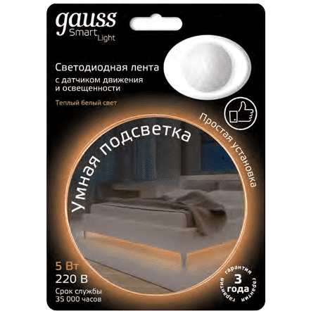 Купить Лента Gauss 311011105 Умная подсветка светодиодная 5W 2700К 1,2 м по низкой цене