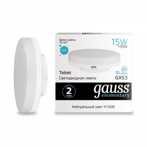 Купить Лампа Gauss 83825 Elementary GX53 15W 4100K светодиодная по низкой цене