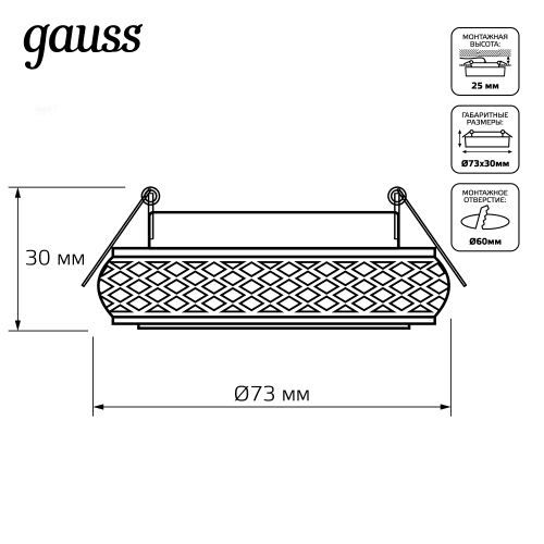 Купить Светильник Gauss Backlight BL083 белый Gu5.3 3W Led 3000K встраиваемый по низкой цене