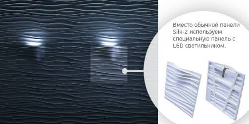 3D панель из гипса Artpole Silk 2 LED White дизайнерская 3 модуля 600х600 мм