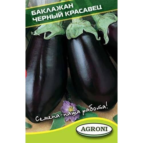 Купить Баклажан Черный красавец 0,3 г по низкой цене