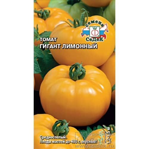 Купить Томат Гигант Лимонный 0,1 г Седек по низкой цене
