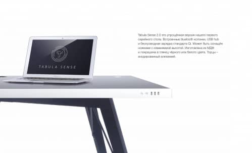 Купить Стол Tabula Sense 2.0 со стационарными ножками по низкой цене