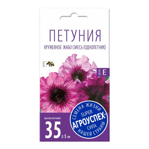 Купить Петуния Кружевное жабо смесь F1 10 шт по низкой цене