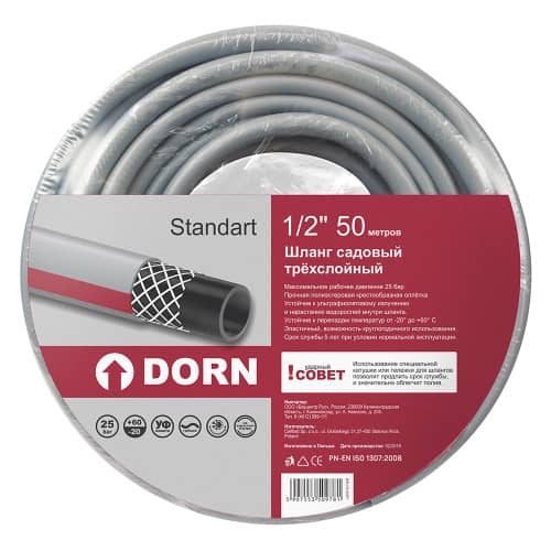 Купить Шланг садовый 1/2 DORN Standart трёхслойный 50 м по низкой цене