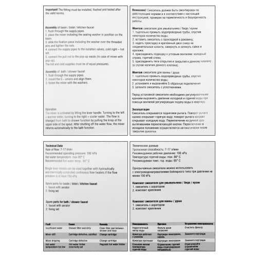 Купить Смеситель для ванны SW SW17106 по низкой цене