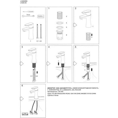 Купить Смеситель для раковины FLUMEN STAHL нержавеющая сталь по низкой цене