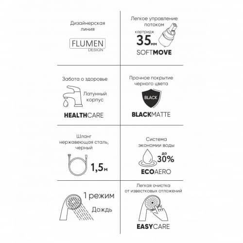 Купить Смеситель для ванны FLUMEN DESIGN Orlean с набором для душа черный по низкой цене