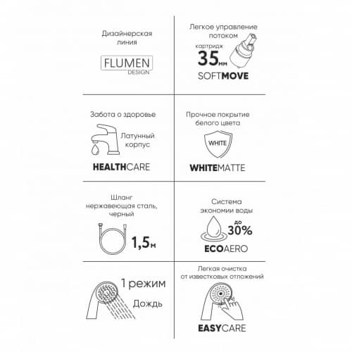 Купить Смеситель для ванны FLUMEN DESIGN Orlean с набором для душа белый по низкой цене