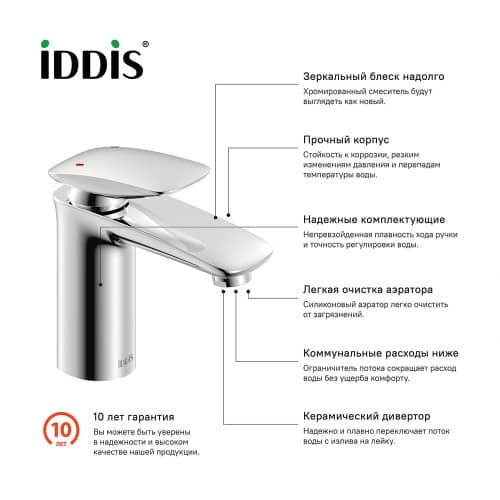 Купить Смеситель для раковины IDDIS Stone по низкой цене