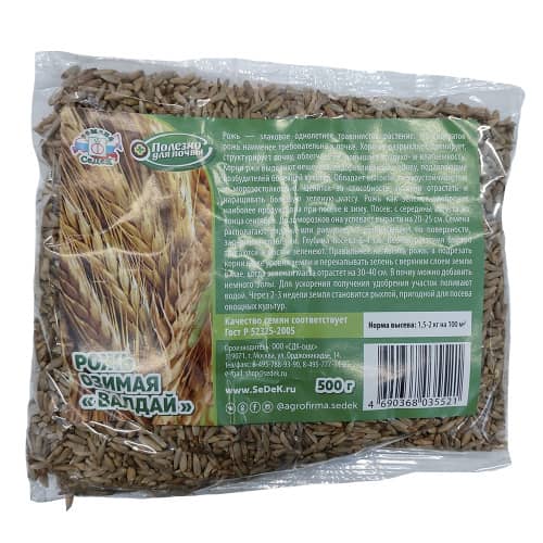 Купить Рожь озимая Валдай0,5 кг по низкой цене